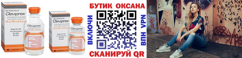 Бутират Butirat  Махачкала 
