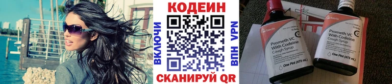 Кодеиновый сироп Lean напиток Lean (лин)  Махачкала 