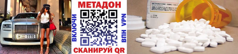 ОМГ ОМГ ТОР  Махачкала  Метадон methadone 