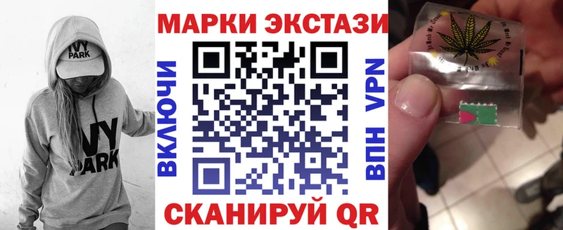 Марки 25I-NBOMe 1500мкг  купить  цена  МЕГА ссылка  Махачкала 