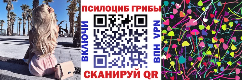 Галлюциногенные грибы MAGIC MUSHROOMS  Махачкала 